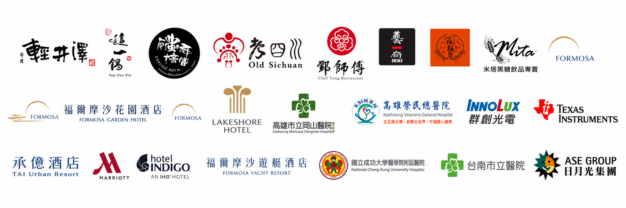 餐飲、旅宿、醫療與科技製造合作企業標誌