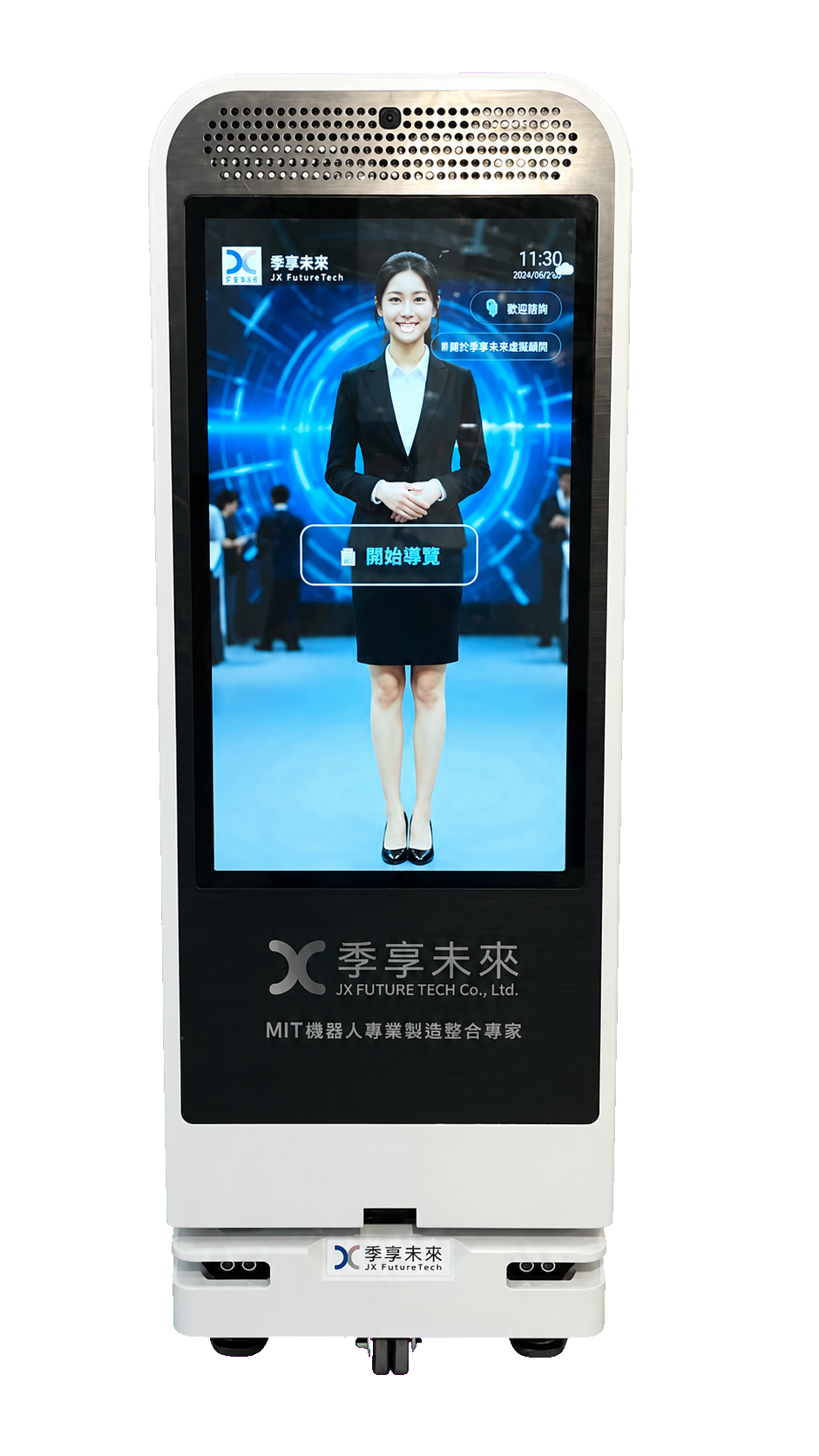 迎賓接待機器人